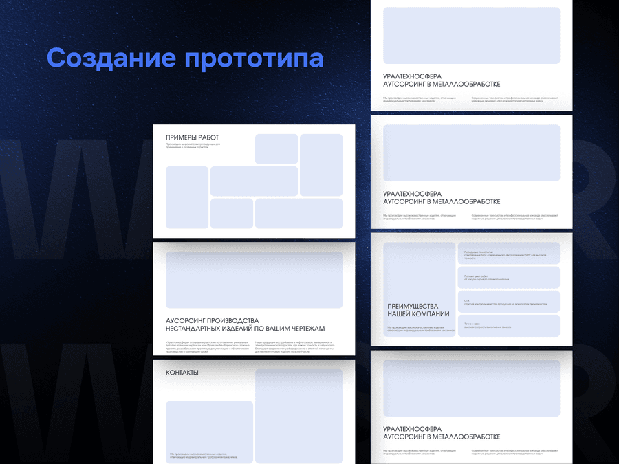 Процесс работы над презентацией